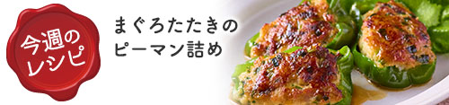 ぱくぱく献立くん