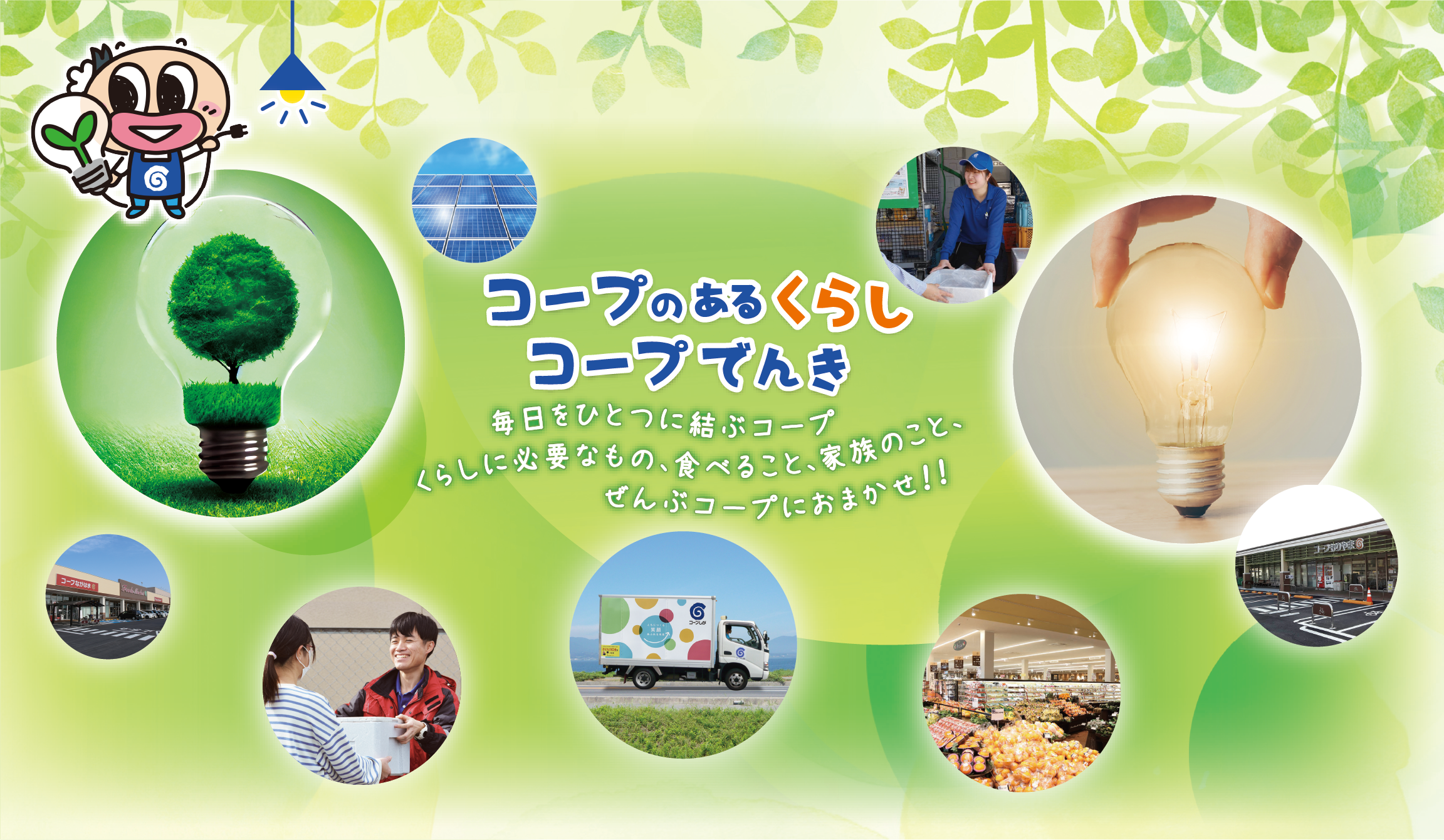 トップイメージ