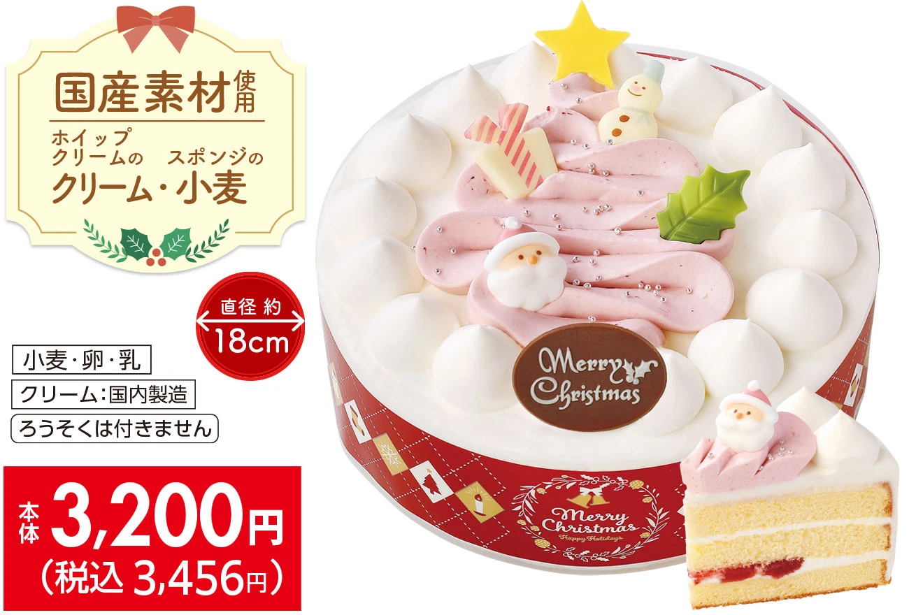 ふんわりいちご★夢ツリーの写真と価格です