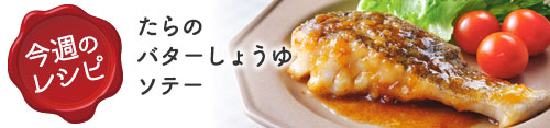 ぱくぱく献立くん