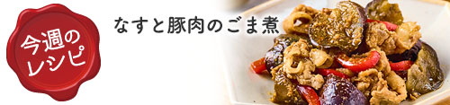ぱくぱく献立くん