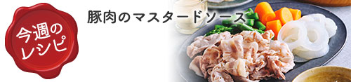 ぱくぱく献立くん