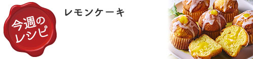 ぱくぱく献立くん