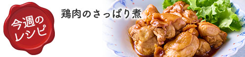 ぱくぱく献立くん