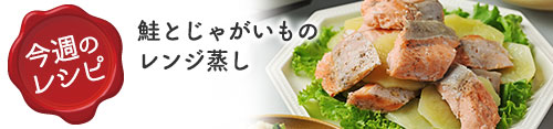 ぱくぱく献立くん