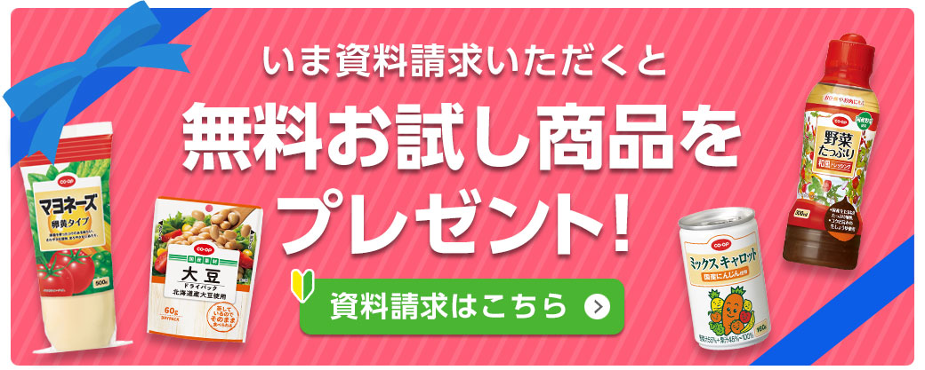 生活協同組合コープしが ご利用案内