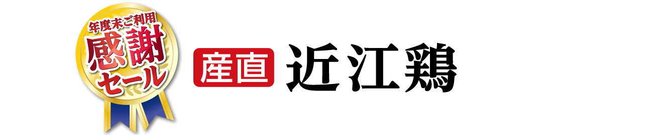 シガポートリー（甲賀市）