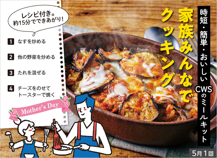 今週の特集