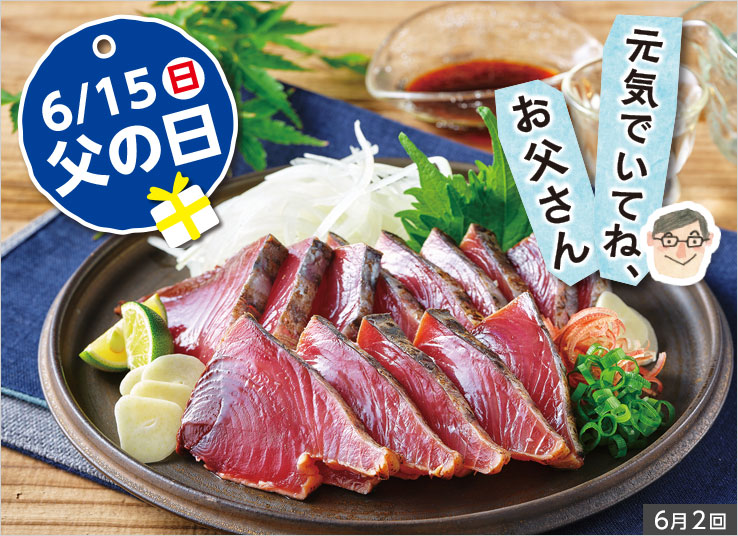 今週の特集