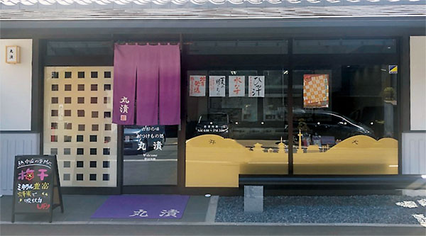 店舗外観