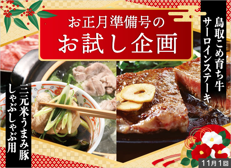 今週の特集