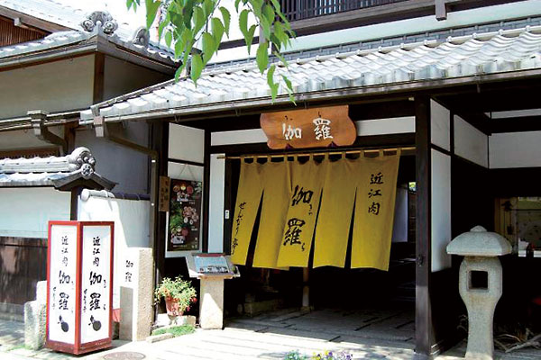 近江肉せんなり亭伽羅