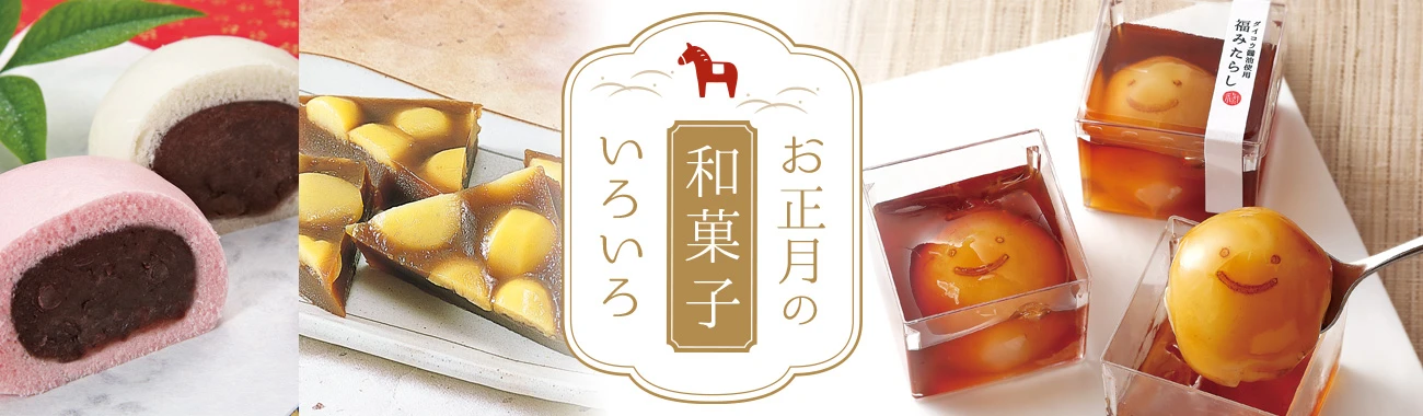 年内お届け最終号