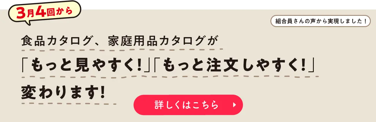 マルシェがエコーにお引越し