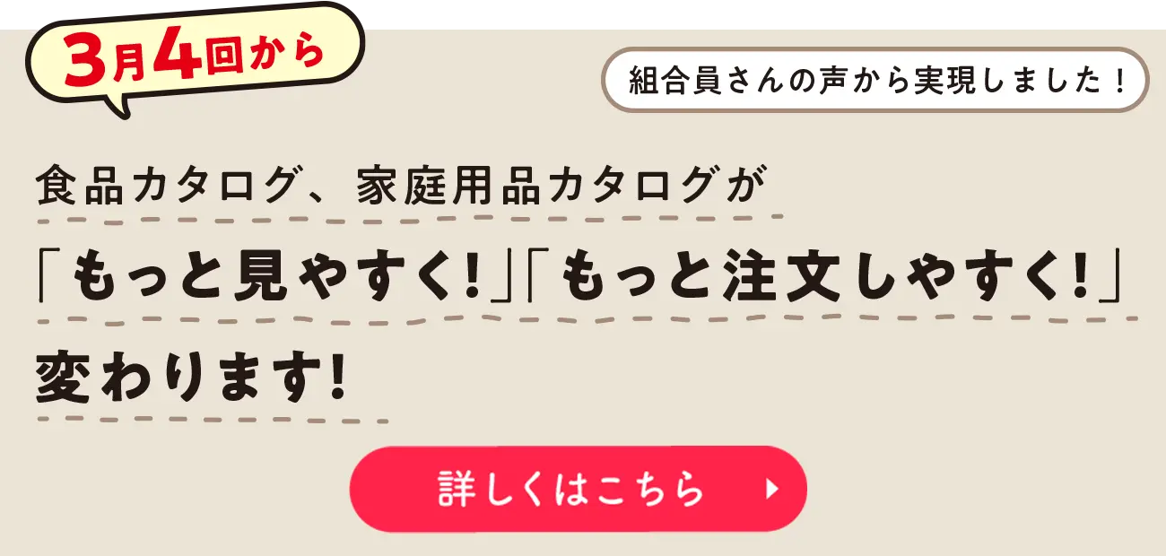 マルシェがエコーにお引越し