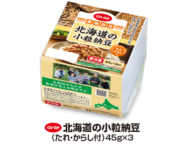 北海道の小粒納豆（たれ・からし付）写真