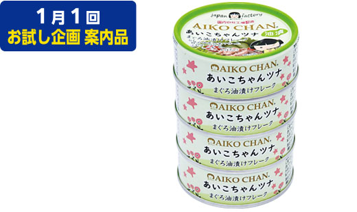 料理に使用した商品