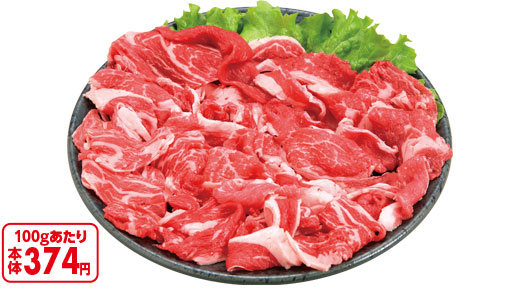 料理に使用した商品