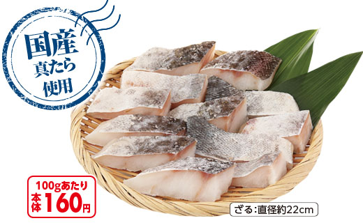 料理に使用した商品