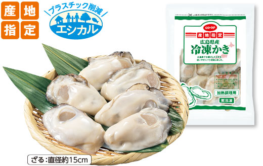 料理に使用した商品