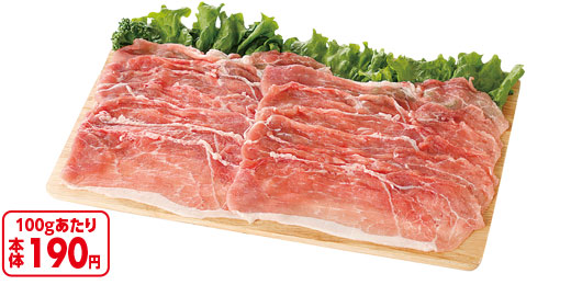 料理に使用した商品