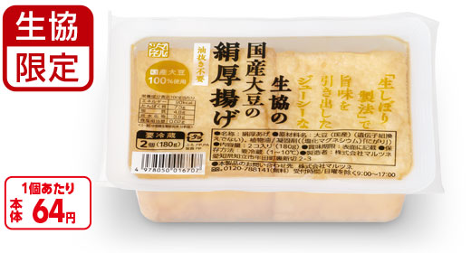 料理に使用した商品