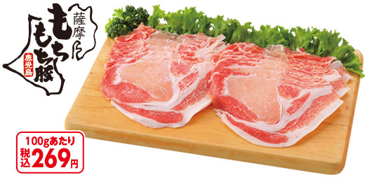 料理に使用した商品