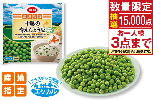 料理に使用した商品