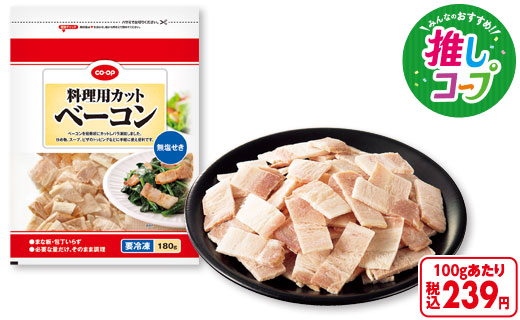 料理に使用した商品