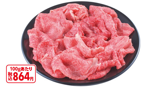 料理に使用した商品