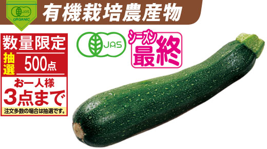 料理に使用した商品