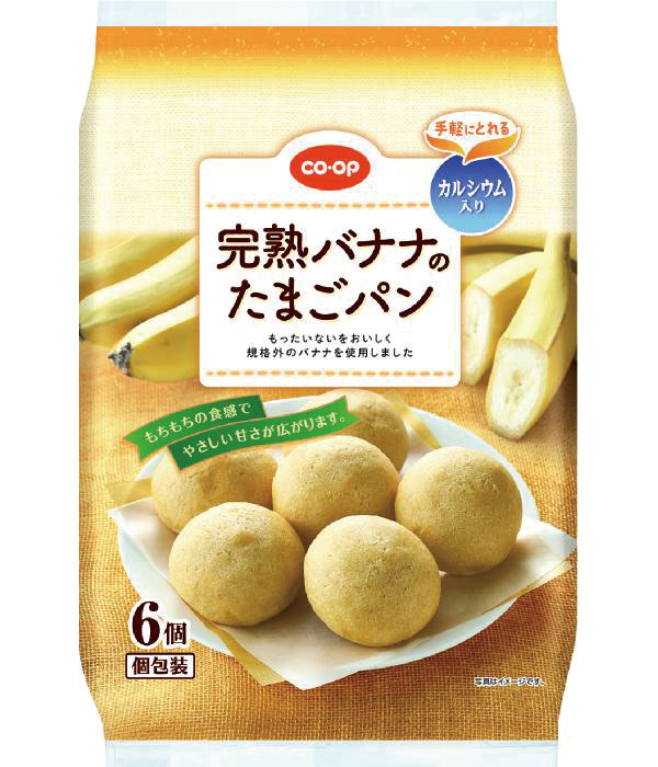 次回「食品ロス削減に貢献できるCO・OP商品」