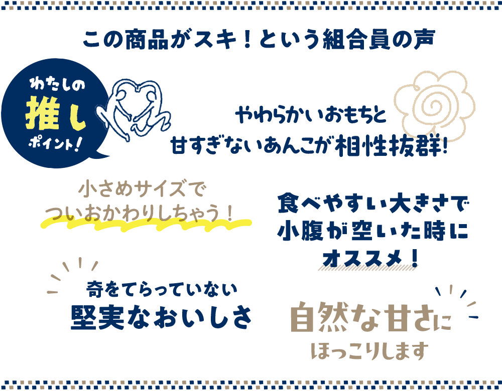 わたしの推しポイント！いろいろ