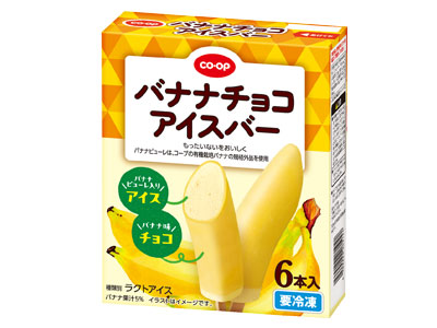 バナナチョコアイスバー