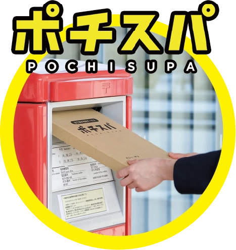 ポチスパ