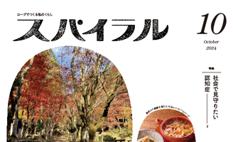 広報誌「スパイラル」