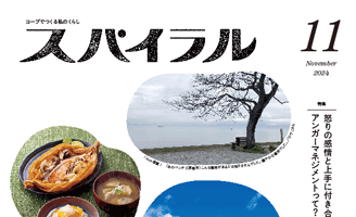 広報誌「スパイラル」