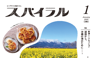 広報誌「スパイラル」