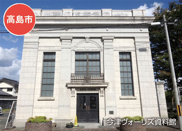 今津ヴォーリズ資料館