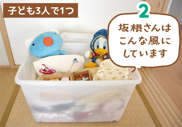 衣装ケースに入る分だけ思い出を保管