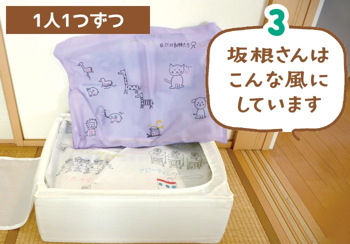 四つ切り画用紙が入る収納ケースを活用