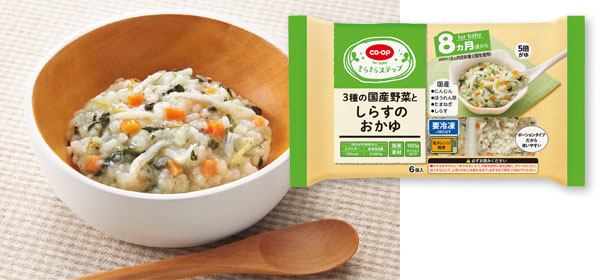 「3種の国産野菜としらすのおかゆ」の写真