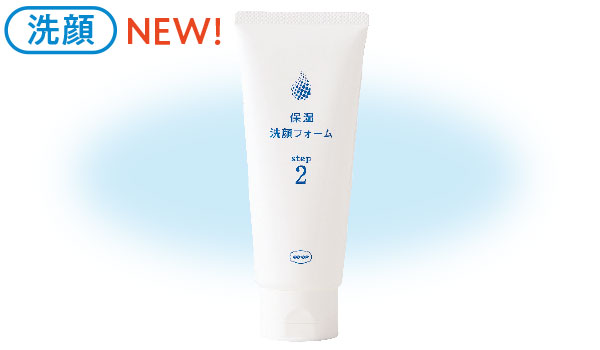 保湿洗顔フォーム