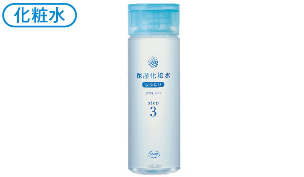 保湿化粧水／しっとり