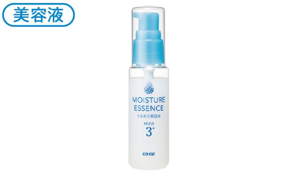 美容液
