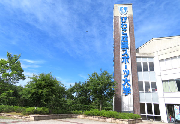 大学の外観写真